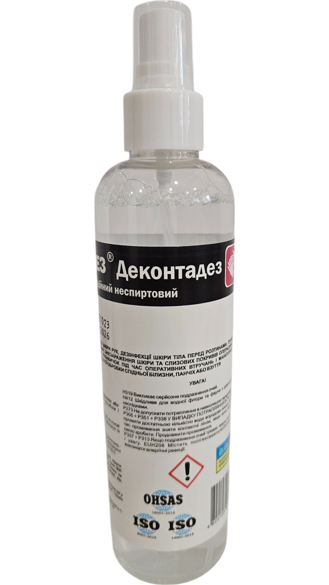 Фамідез® Деконтадез